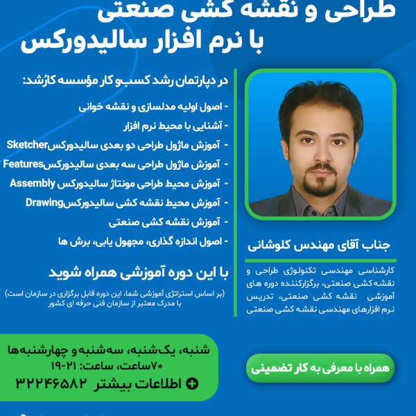 http://asreesfahan.com/AdvertisementSites/1401/03/09/main/Eng. koloshani_1.2.3_Redesign.png